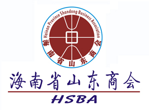 海南省山東商會 海南省山東商會