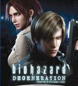 《生化危機：惡化》