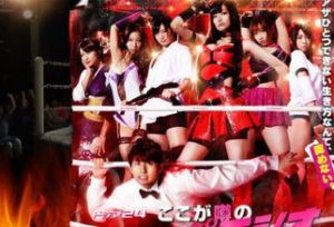 摔角妖精宮殿 摔角妖精宮殿