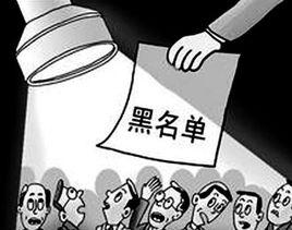 聯通黑名單 聯通黑名單