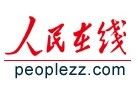 人民線上網 人民線上網