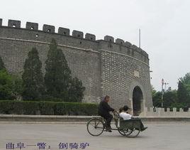 曲阜旅遊全覽 曲阜旅遊全覽