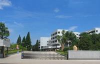 富陽新登中學 富陽新登中學