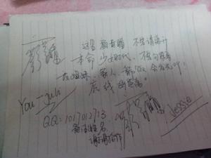 昔瞳給稀飯的話和簽名