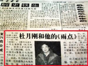 北京晚報讚揚雨點兒拍得好!