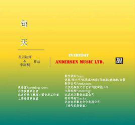 每天[李庚桐/王一童演唱歌曲]