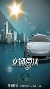 交通雷達 交通雷達