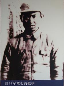 鄂豫皖蘇區首府革命博物館