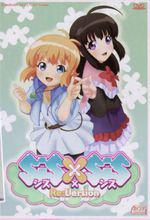 《妹×妹～妹控愛的故事～》