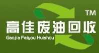 高佳廢油回收公司 高佳廢油回收公司
