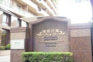 瑞苑社區 瑞苑社區