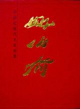 “大紅袍”——天津人美出版