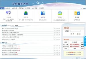 工作流技術網 工作流技術網