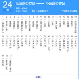 合肥公交24路 合肥公交24路