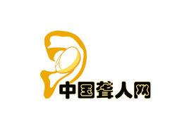 中國聾人網 中國聾人網