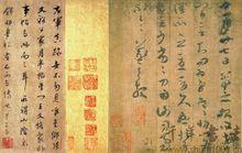 董其昌跋《寒切帖》