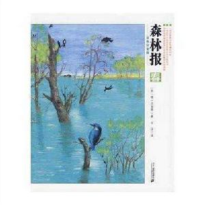 森林報:春 森林報:春