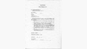 提貨保函 提貨保函