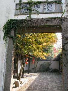 同里退思園