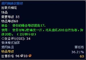 煙網蜘蛛的眼球 煙網蜘蛛的眼球