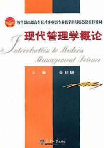 社會工作概論[周沛編著圖書]