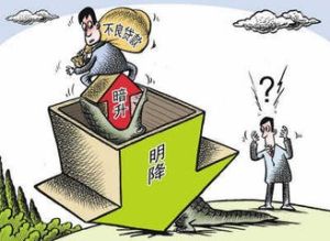 不良貸款 不良貸款