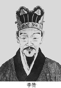 李贄(1527～1602)