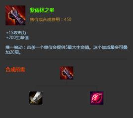 紫雨林之拳 紫雨林之拳