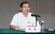 林強[海南師範大學校長、黨委副書記]