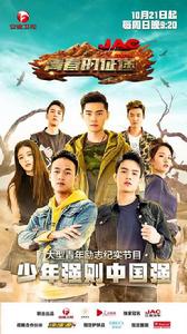 青春的征途 青春的征途