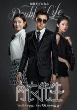 《內衣先生》萌萌與阿龍、家靜