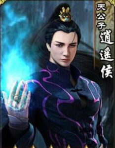 逍遙侯[龍武俠小說《蕭十一郎》中的人物]