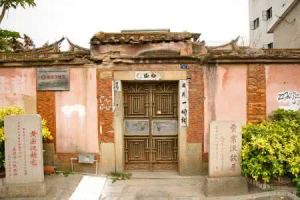 黃宗漢故居 黃宗漢故居