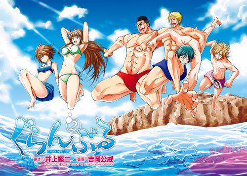 碧藍之海[井上堅二原作，吉岡公威作畫的漫畫]