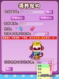 《寵物總動員》