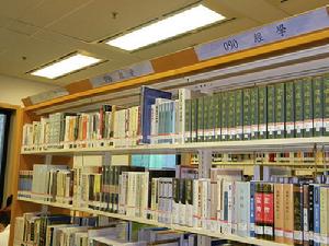 該書現收藏於香港中央圖書館中央參考部，陳列在“人文科學部”的“經學”書架上。實拍圖二