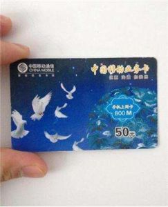 長白行卡 長白行卡