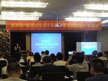 繁到簡金華站招商會