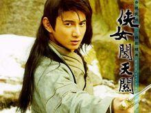 吳奇隆《俠女闖天關》飾水若寒