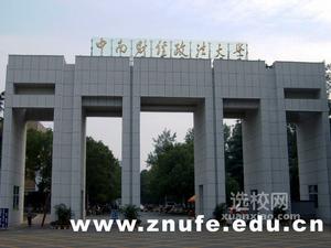 中南財經政法大學東莞教學中心