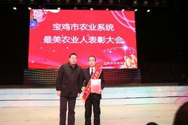 寶雞市農業局 寶雞市農業局