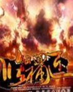 五行修補匠 五行修補匠