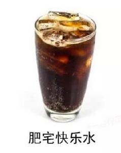 肥宅快樂 肥宅快樂