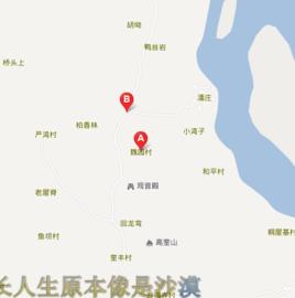 瀘州魏園村 瀘州魏園村