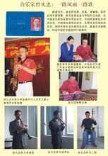 曾凡忠[中國傑出創業企業家]