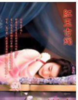 紅玉古鐲 紅玉古鐲