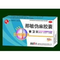 斯衛爾那敏偽麻膠囊 斯衛爾那敏偽麻膠囊