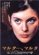 《瑪花呀，瑪花》