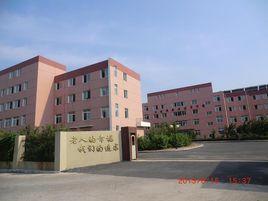 大連依海居老年公寓 大連依海居老年公寓