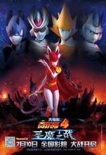 賽爾號[淘米動畫工作室出品動畫系列]